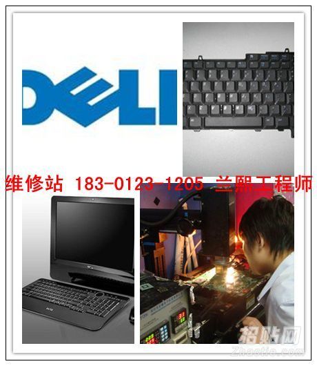 【Dell官网】北京dell售后电话|戴尔服务点|-北京