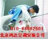 北京海尔空调移机空调加氟保养010-68682501