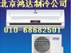 北京空调移机空调安装公司010-68682501