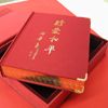 北京政府企业周年纪念册,个性化卡折,邮折