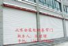 北京安装电动卷帘门