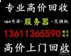 北京高价回收精密空调二手机柜回收