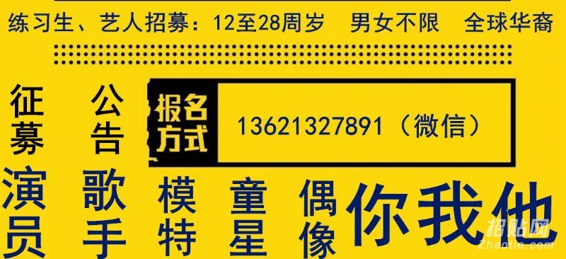 [北京]我想当练习生有那些招募练习生的活动