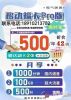 北京移动每月42元送宽带100G流量